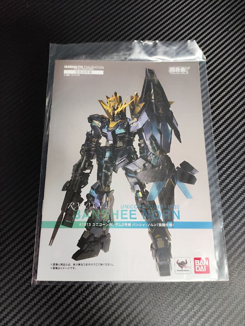 メタルコンポジット　ユニコーンガンダム 2号機 バンシィ・ノルン（覚醒仕様）