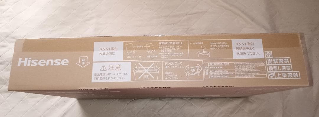 24インチ　テレビ