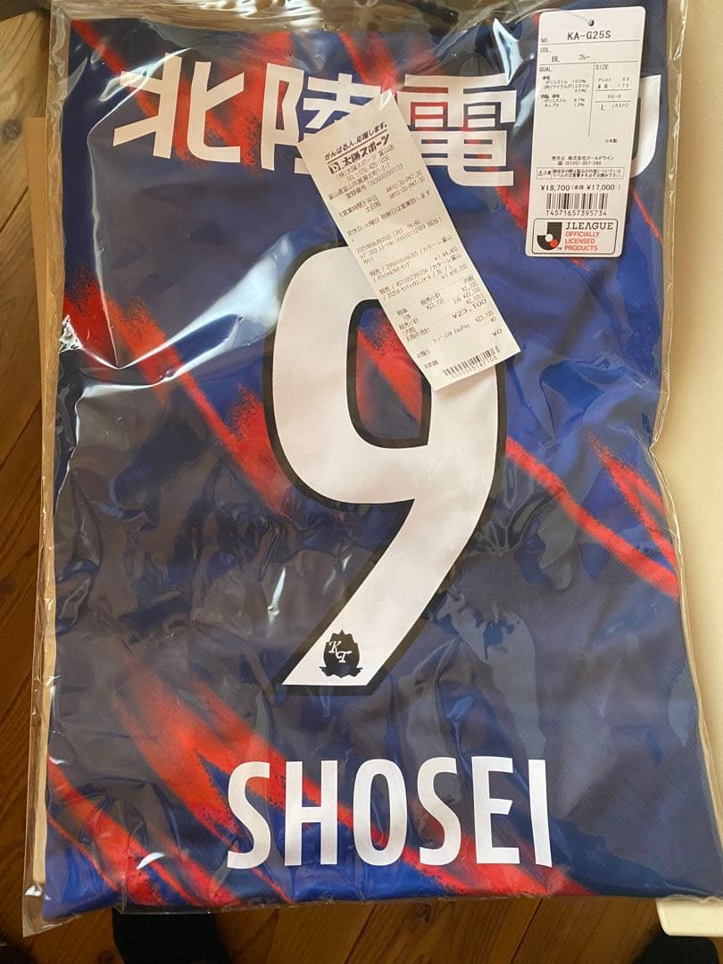 カターレ富山　ユニフォーム　2025 碓井選手　未開封　Lサイズ