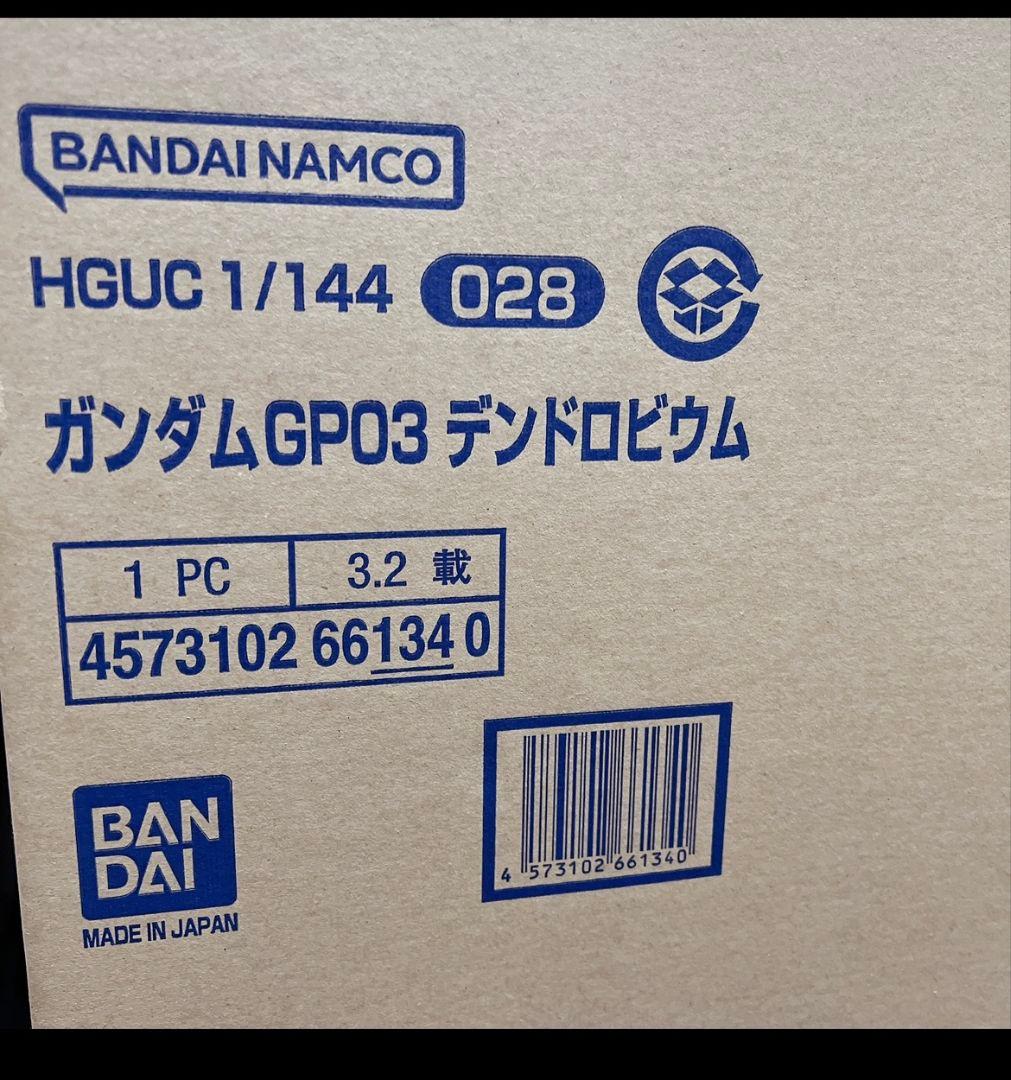 HGUC デンドロビウム　未開封品