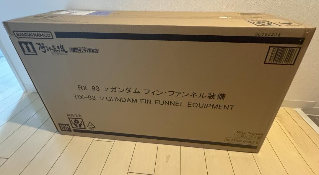 【運輸箱未開封】RX-93 νガンダム フィン・ファンネル装備