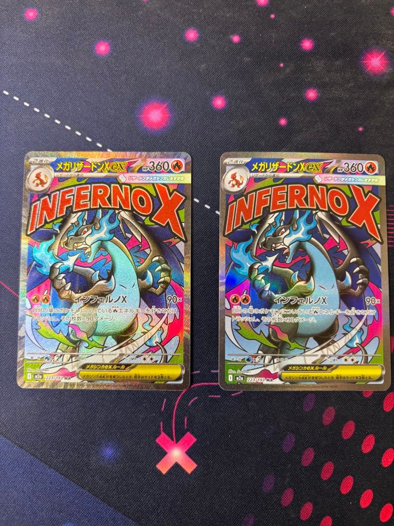 【メガドリームEX】メガリザードンX ex MA美品