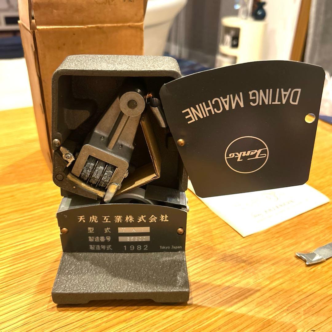 ダッチングマシン 国鉄 日付印字機未使用