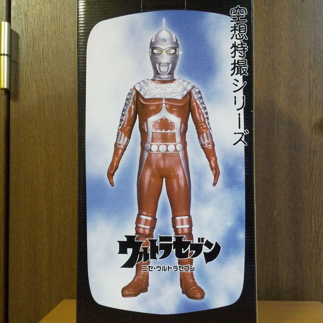 ニセウルトラセブン