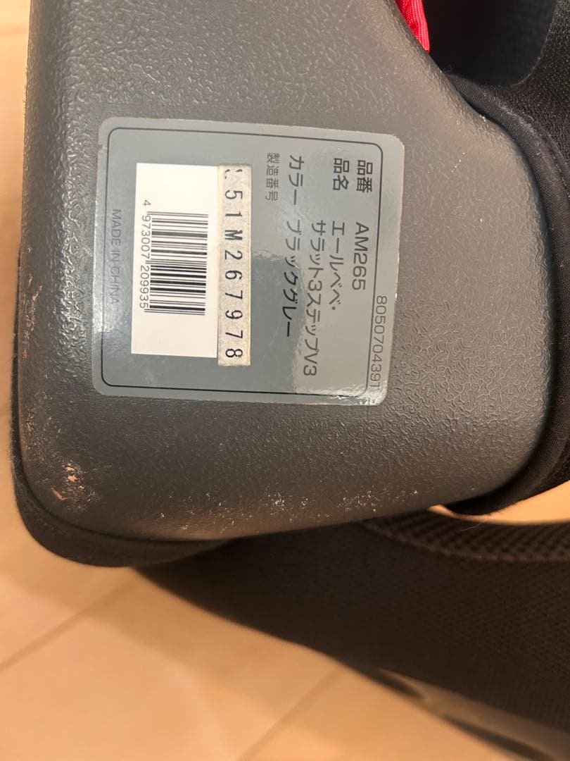 エールべべ サラット3ステップV3 AM265