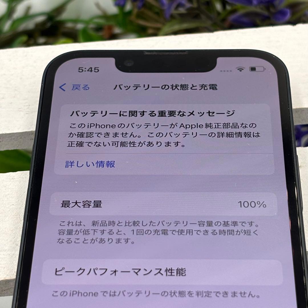 【美品】iPhone13mini 128GB ミッドナイト 256