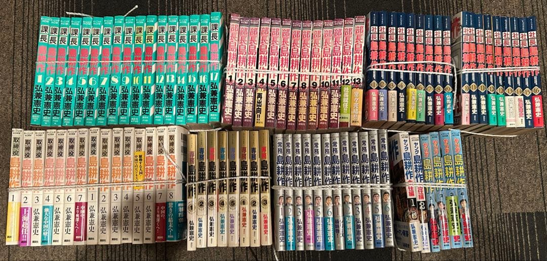 島耕作シリーズ　漫画本6点セット