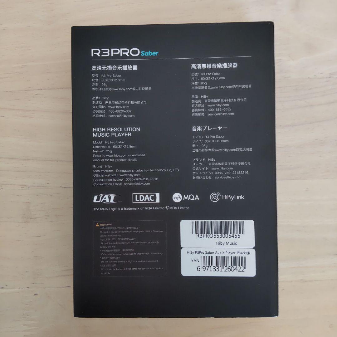 ハイビー Hiby R3PRO Saber 音楽プレーヤー
