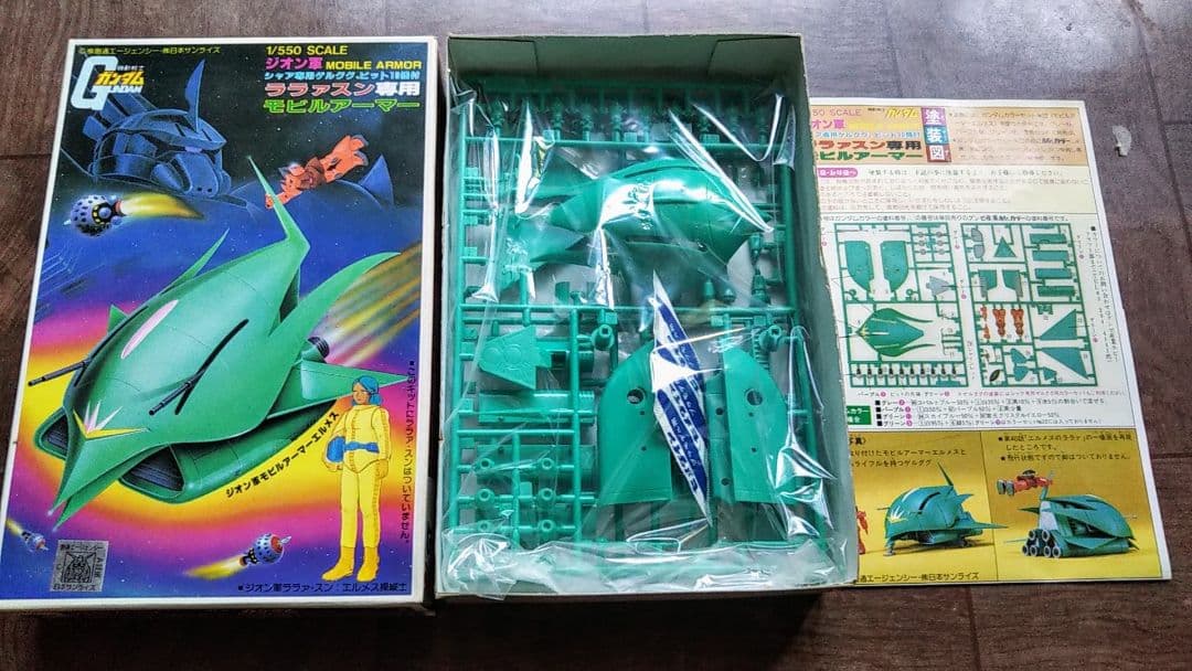 あ*か様 バンダイ旧キット ジオン公国 モビルアーマー 6点+重機動砲座 1点