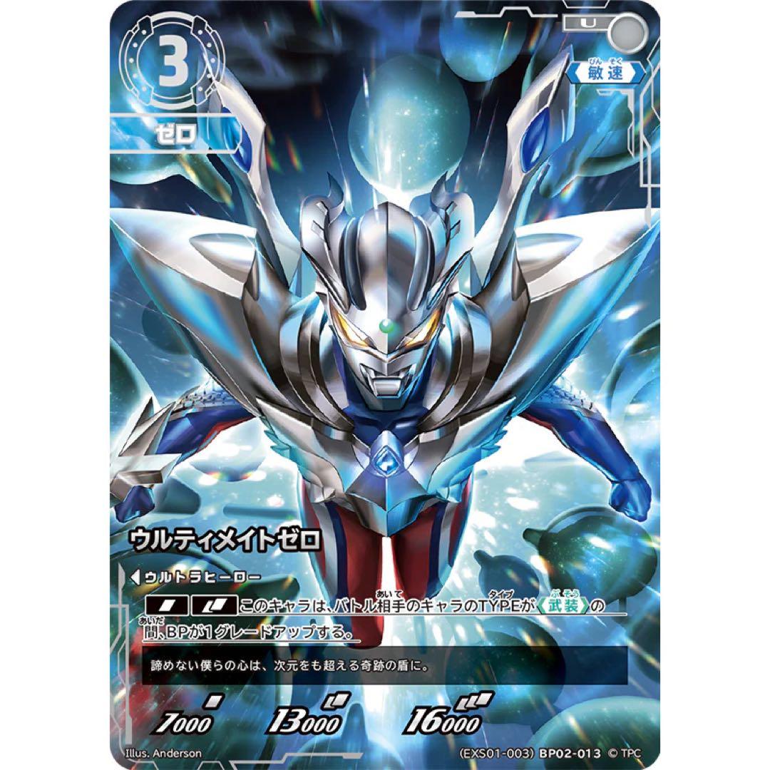 ウルトラマン カードゲーム エクストラセット01 パックなし
