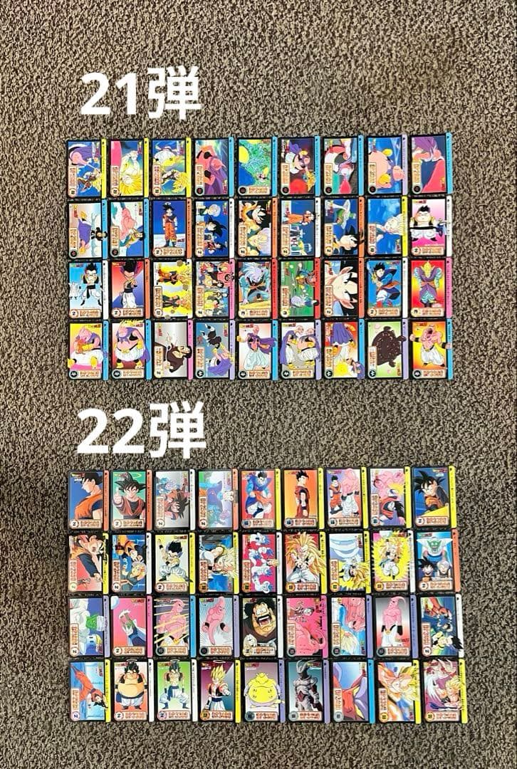 ドラゴンボールカードダス 本弾1弾〜25弾ノーマルコンプリートセット【当時の物】
