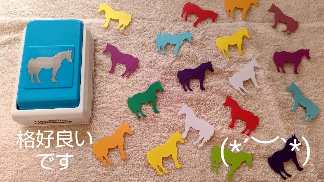 クリエイティブメモリーズ ホース 馬 creativememories パンチ