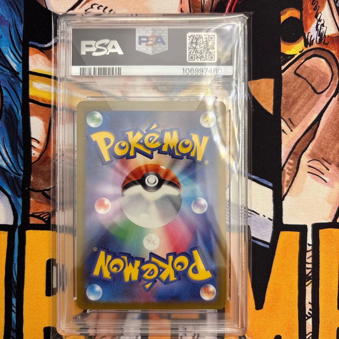 【PSA10】　コイキング AR SV1a トリプレットビート 080/073