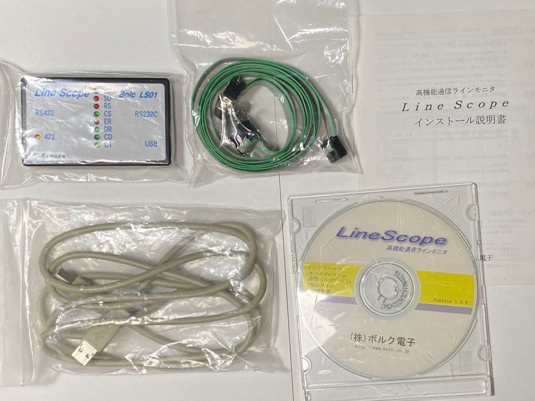 シリアル通信モニター