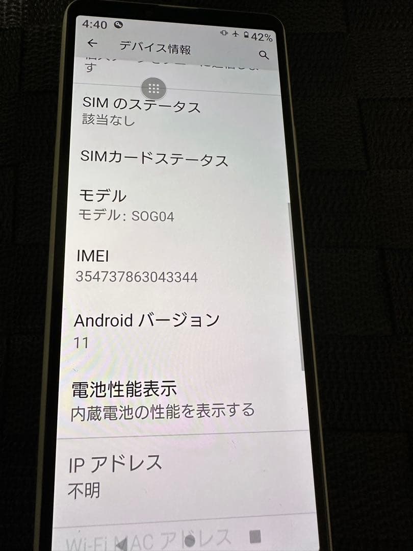 Sony Xperia SOG04 ホワイト128GB【使用１ヶ月】