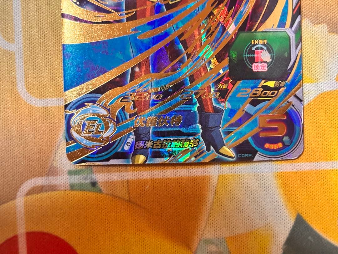 【中国大陆版】UMC3-036 ロベル