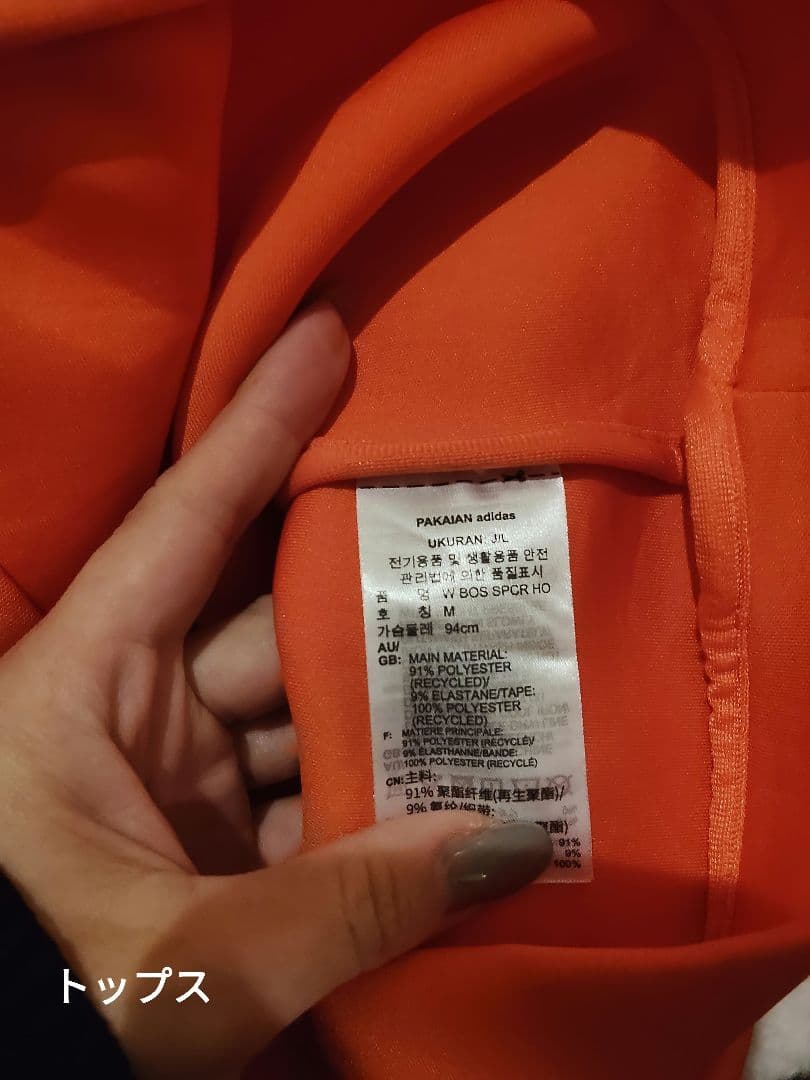 adidas ダンボールニット セットアップ オレンジ