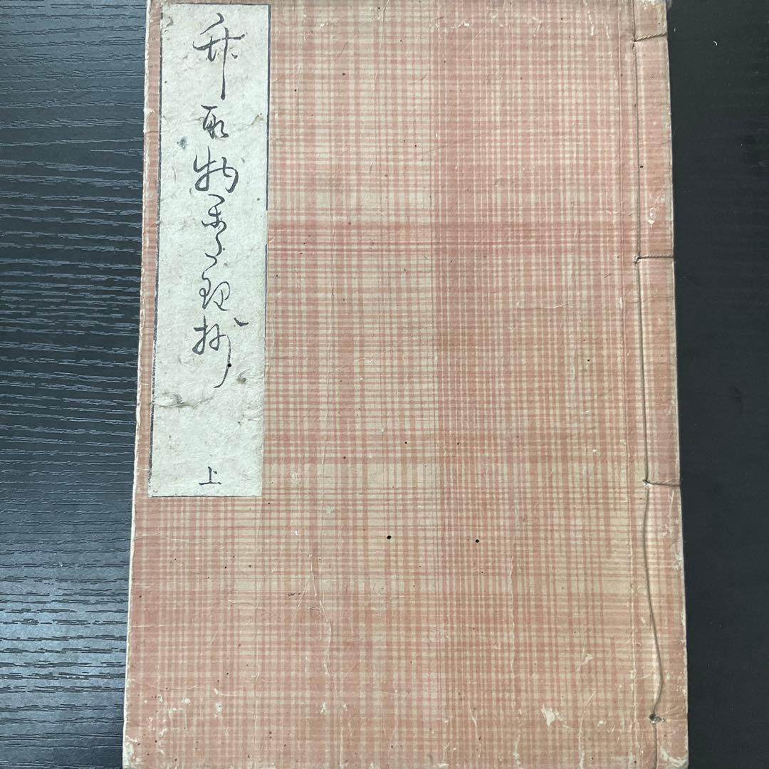 Y*様 竹取物語抄上巻　小山儀　入江昌喜　天明四年　和本