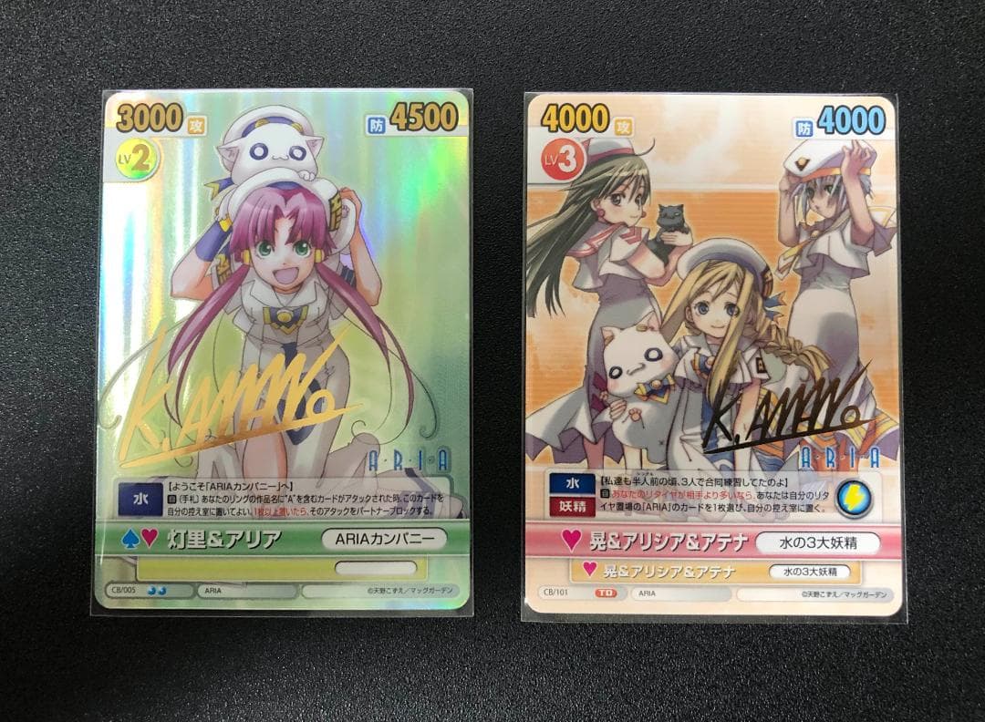 ヴィクトリースパーク VS ARIA 灯里&アリア 晃＆アリシア＆アテナ サイン