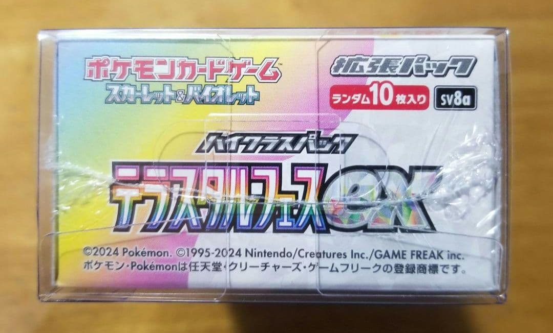【新品シュリンク付きBOX】テラスタルフェスex(ポケカ/ポケモン/ボックス)