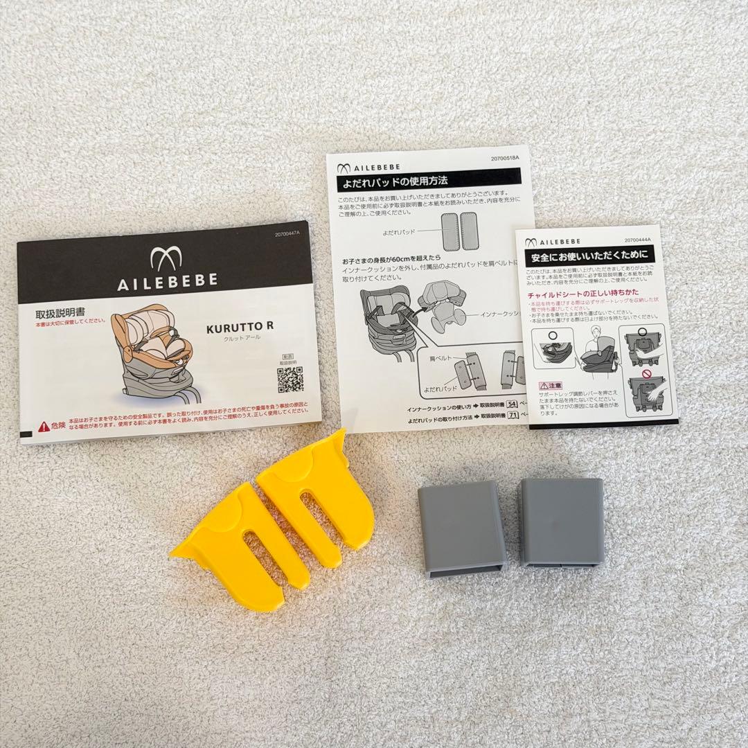 【美品】エールべべ クルットR ウィ リュクスブラック 新生児 チャイルドシート