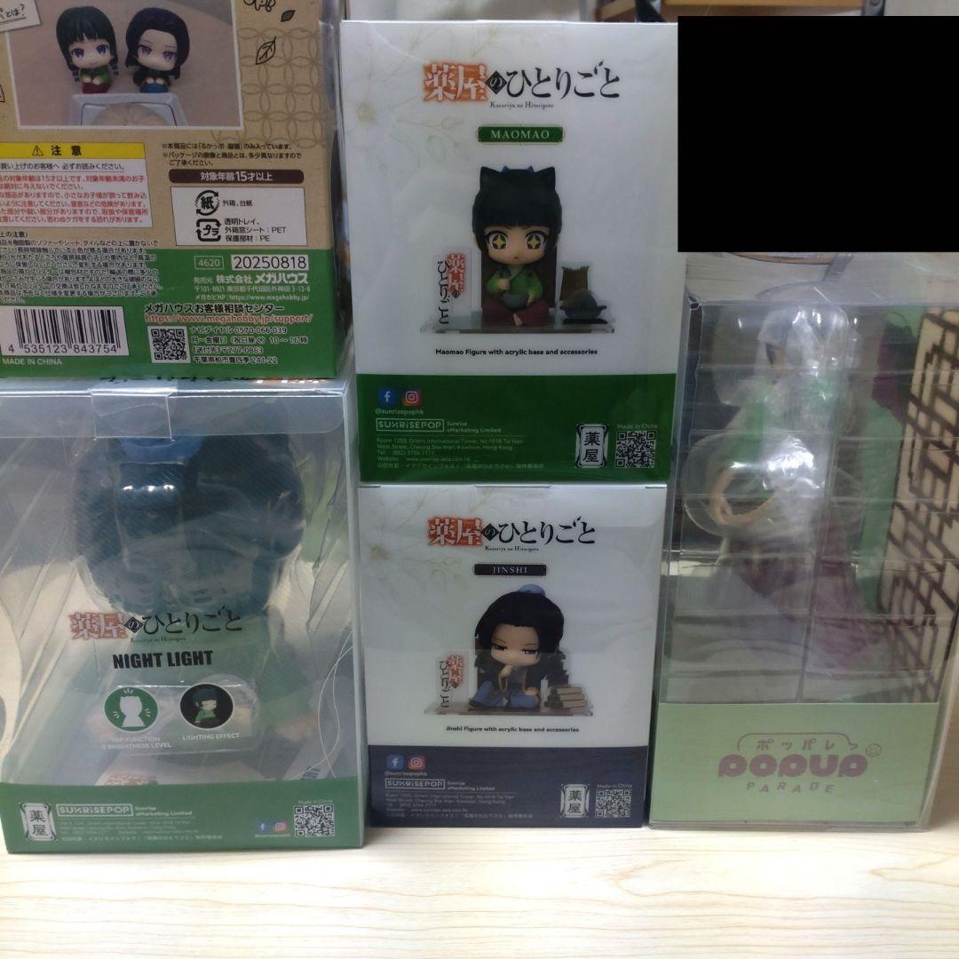 正規品 薬屋のひとりごと 猫猫 るかっぷ ナイトライト ポッパレ