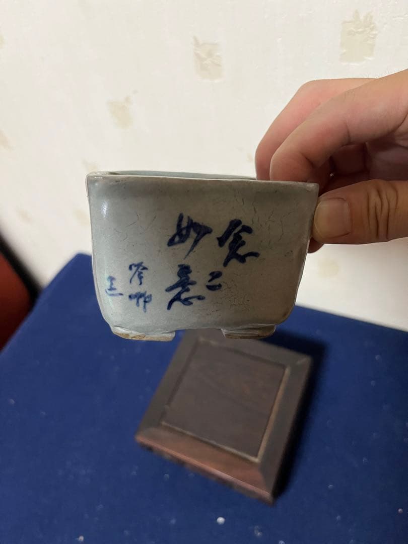 すぬ367 盆栽　盆栽鉢　植木鉢　和鉢　東福寺