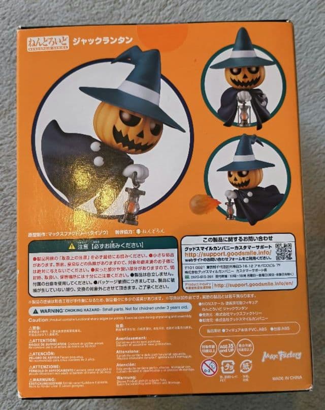 未開封品 ねんどろいど ジャックフロスト ジャックランタン じゃあくフロスト