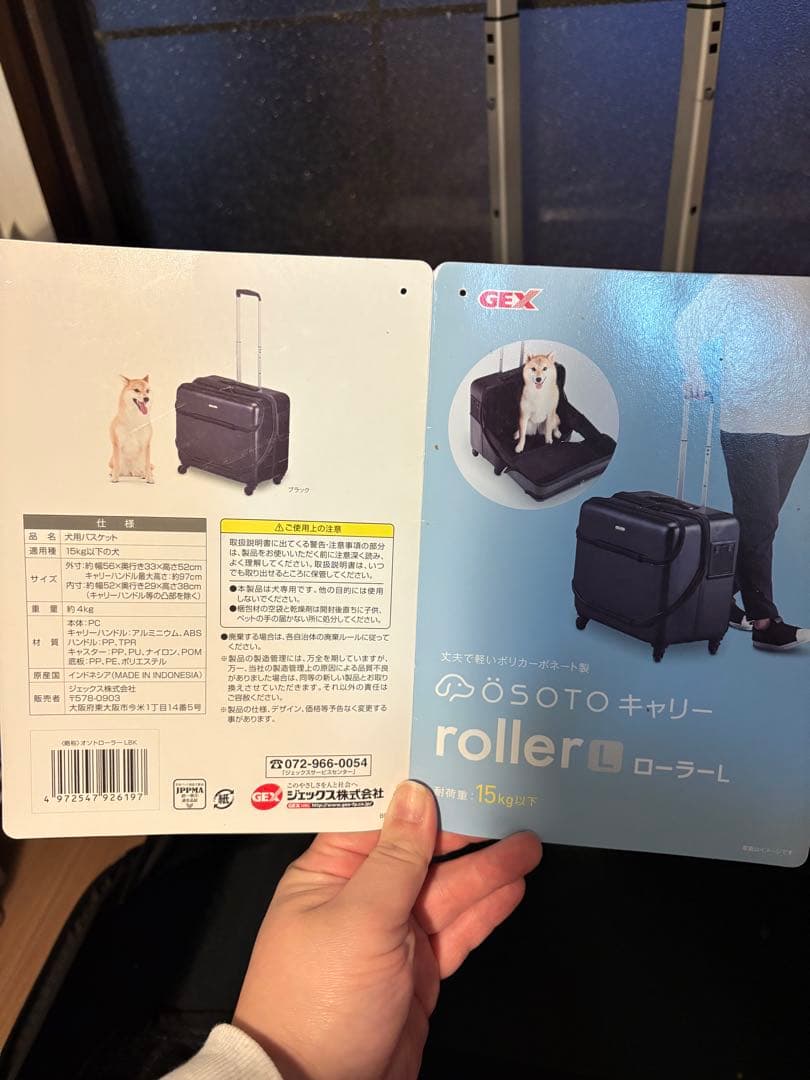 ペット　ハード　OSOTO キャリーケース L