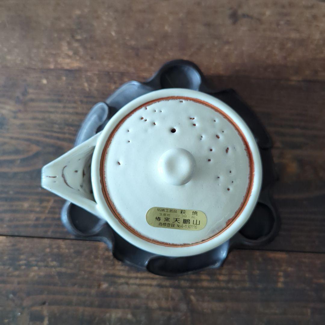 陶芸　茶道具　萩焼　天鵬山　煎茶器　鬼萩白釉　梅花皮【宝瓶　湯冷まし　湯呑み6】