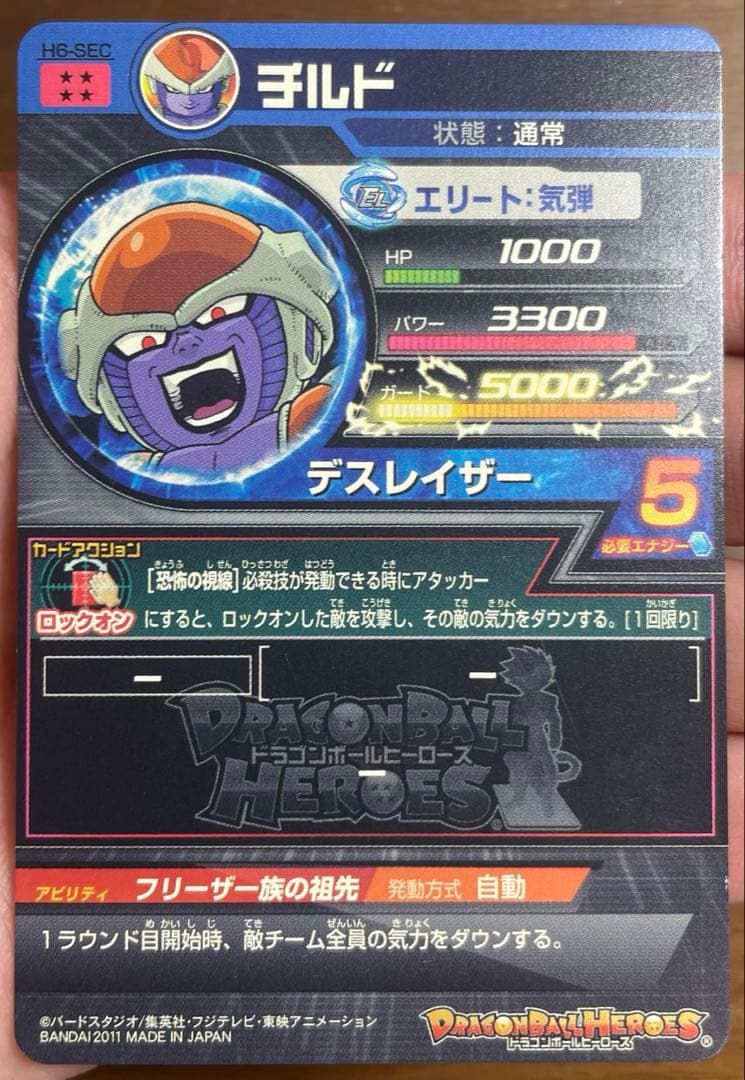 ドラゴンボールヒーローズ旧弾 SECまとめ売り 最終値下げ