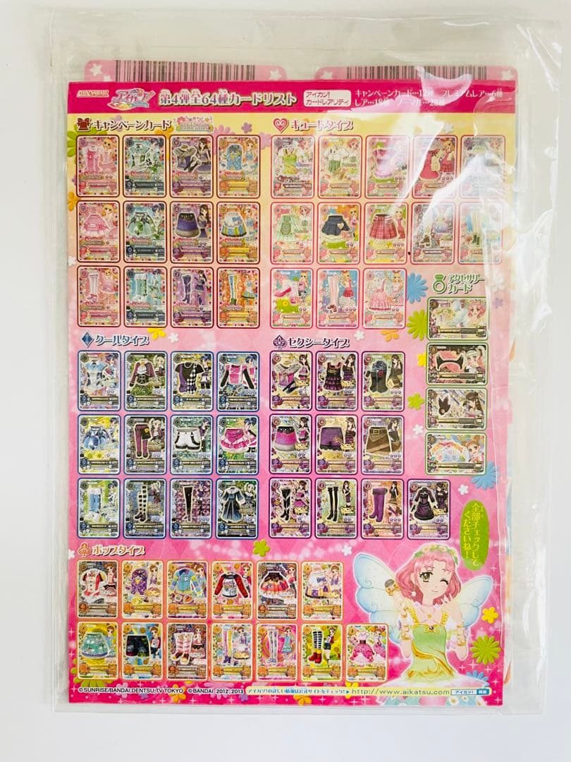 アイカツ ちゃお スイートレストラン パイロットガール グリッターバイオレット