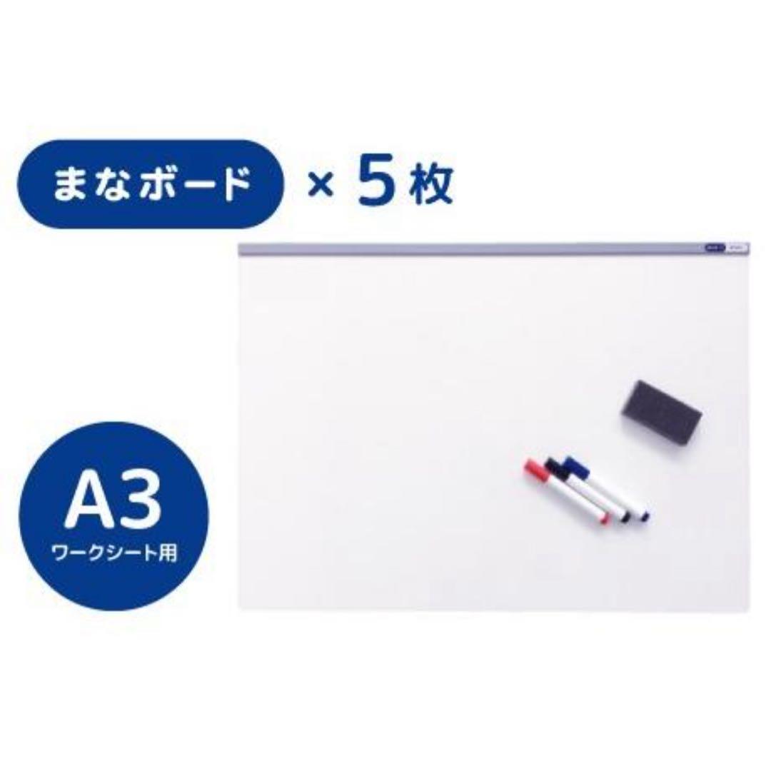 まなボード　A3（10枚セット）　新品未開封　IZUMI