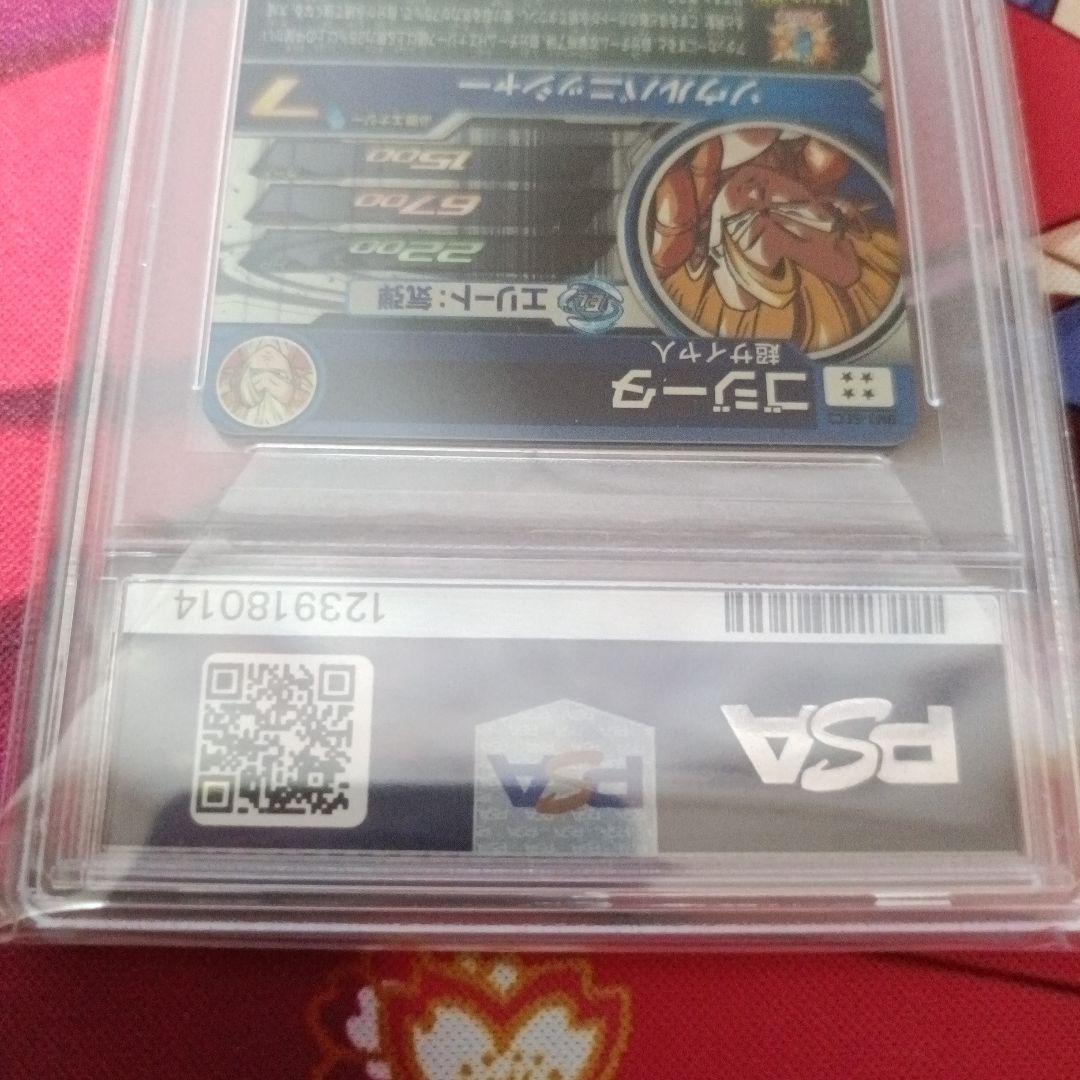 【SDBH】BM3-SEC3&HG2-53 ゴジータ PSA10