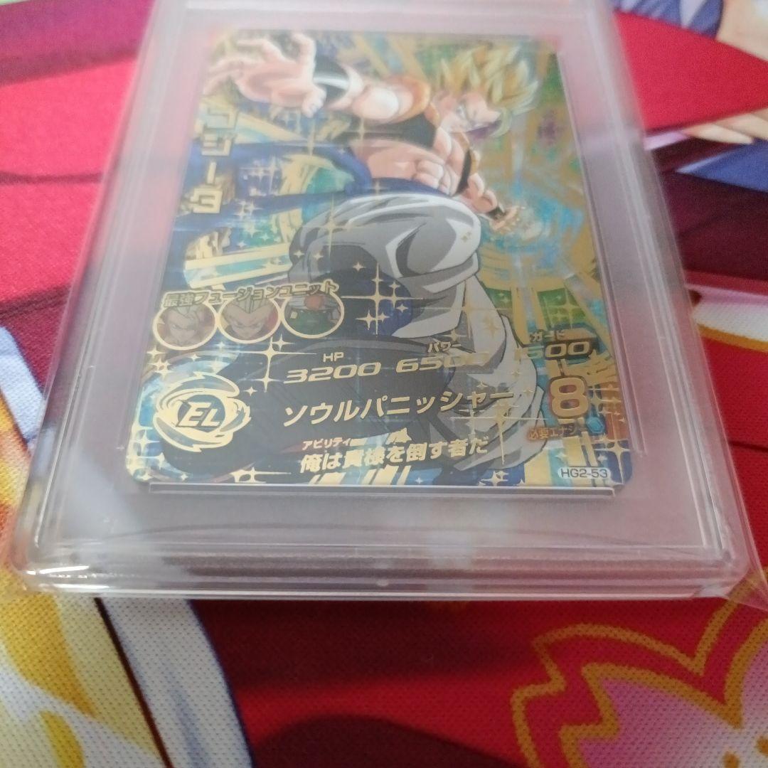 【SDBH】BM3-SEC3&HG2-53 ゴジータ PSA10