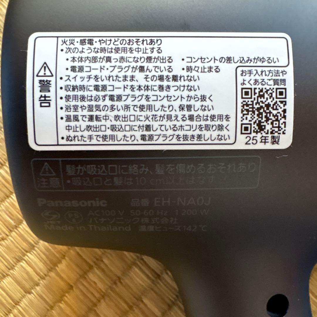 Panasonic ヘアドライヤー nanocare EH-NA0J 中身新品