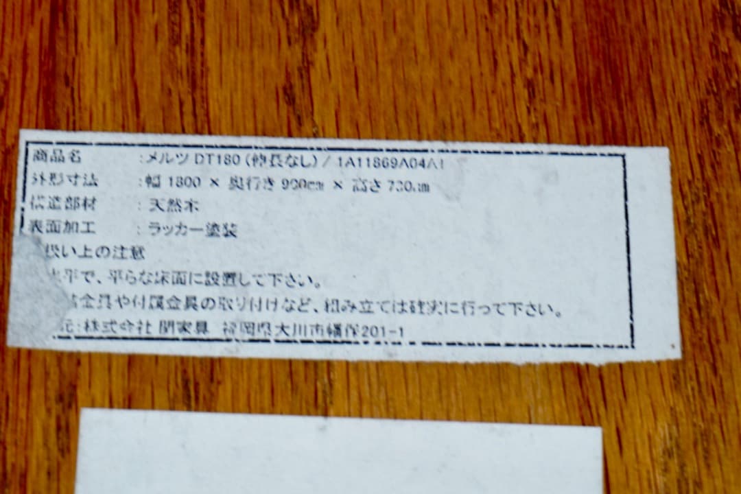 クラッシュゲート ノットアンティークス MERZ TABLE 幅180cm