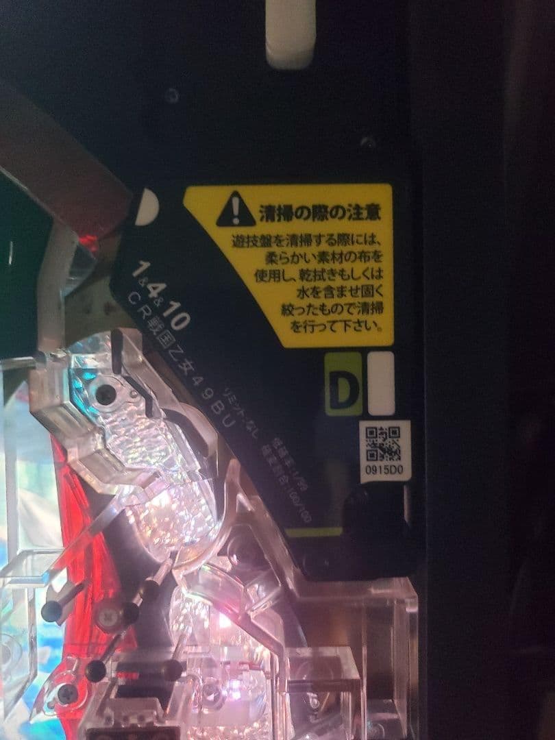 卓上パチンコ　平和　CR戦国乙女 ～花～ 99ver.　中古