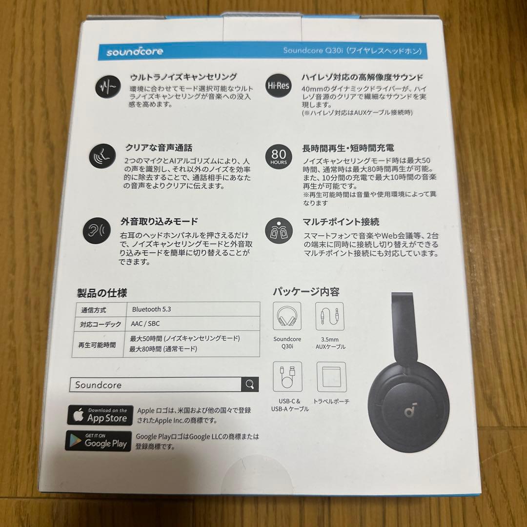 早い者勝ち【新品】Soundcore Q30i ワイヤレスヘッドホン　ブラック