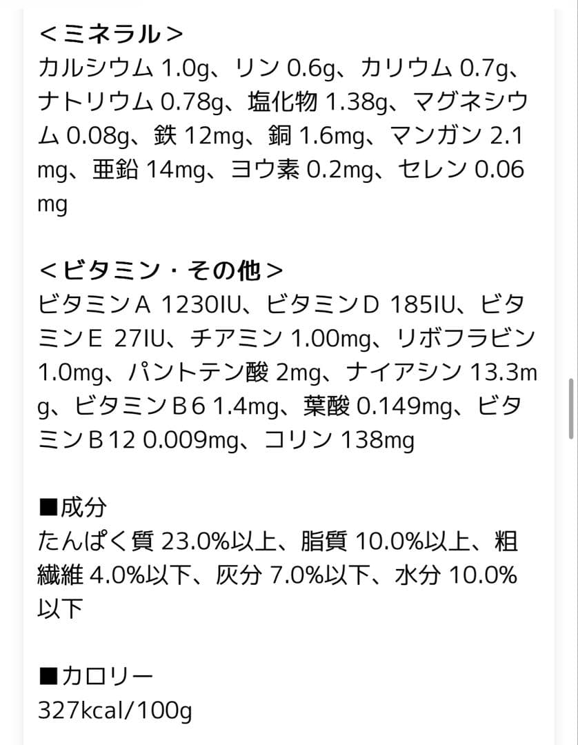 ナチュラルハーベスト フラックス 4袋 おやつ2袋