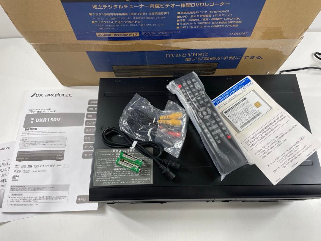 DX BROADTEC DVD/VHSレコーダー DXR150Wほぼ未使用品