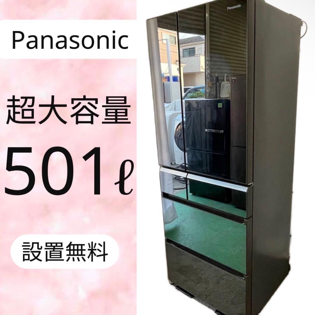 460⭕️冷蔵庫　パナソニック　500-600ℓ級　両開き　設置無料　黒　安い