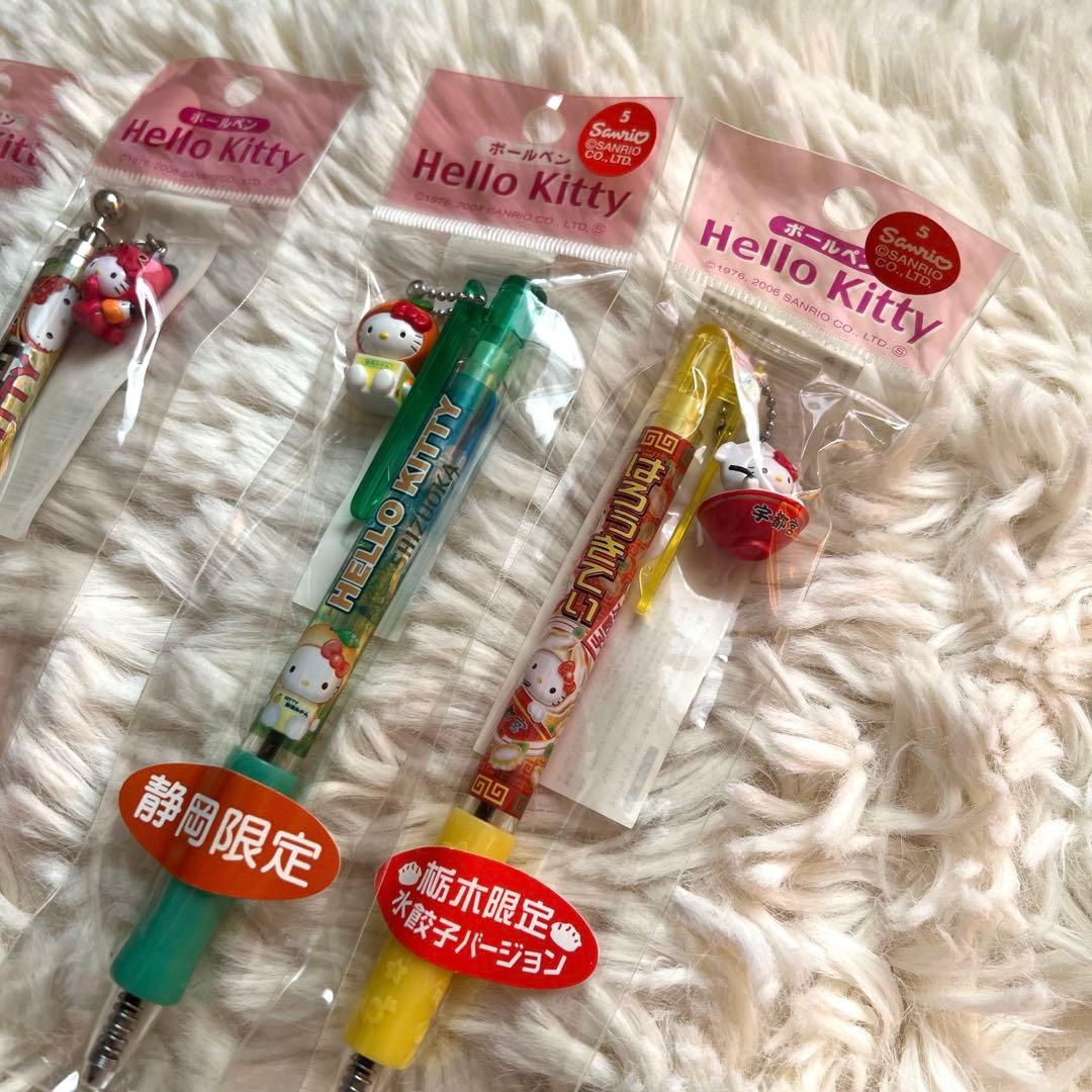 【レア限定】ご当地キティ　ボールペン　ハローキティ　まとめ売り バラ売り　新品