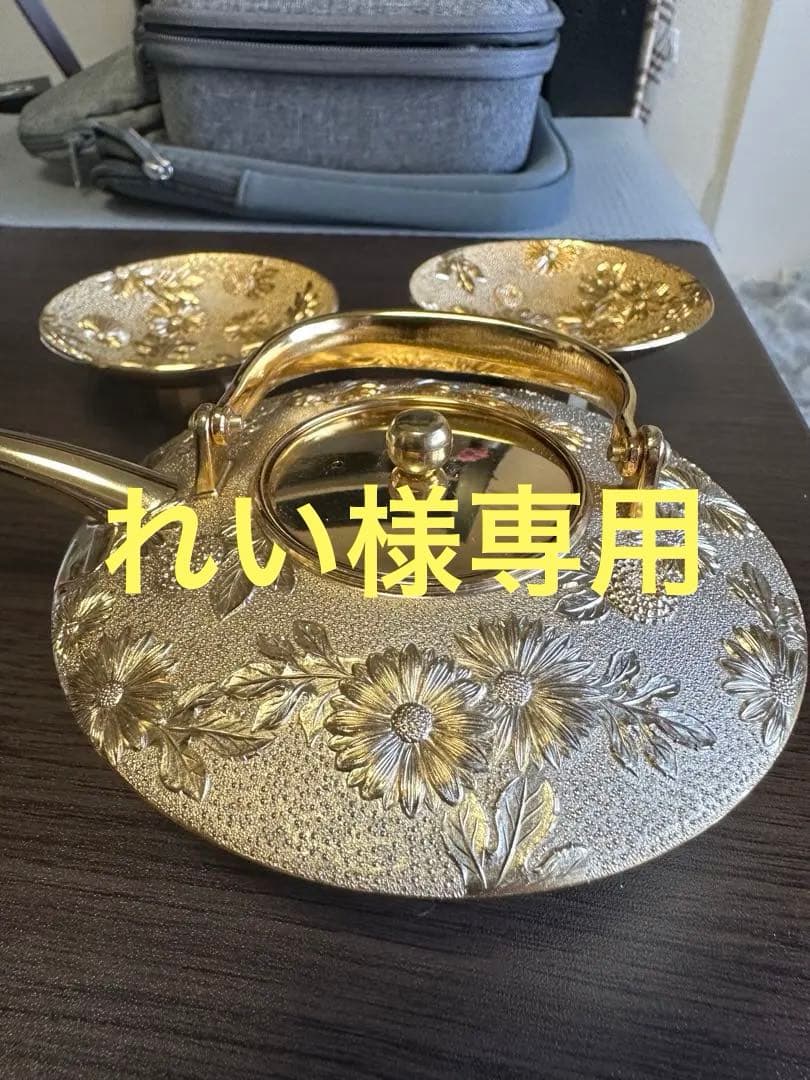 金の屠蘇器セット　金メッキ　銚子　盃　骨董品　アンティーク　お屠蘇　屠蘇器