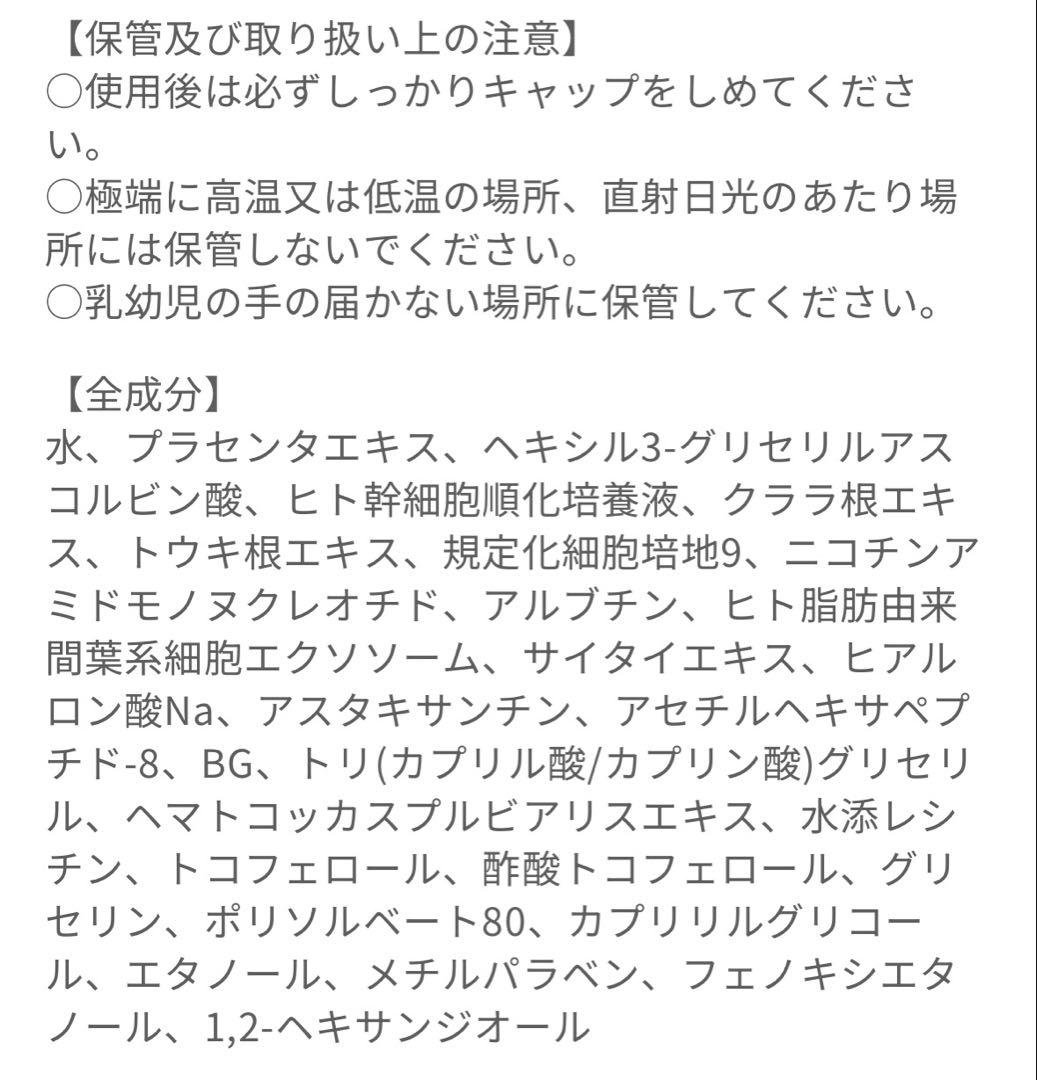 【即日〜翌日発送】シロナルエッセンス プレミアム美容液30ml×2本