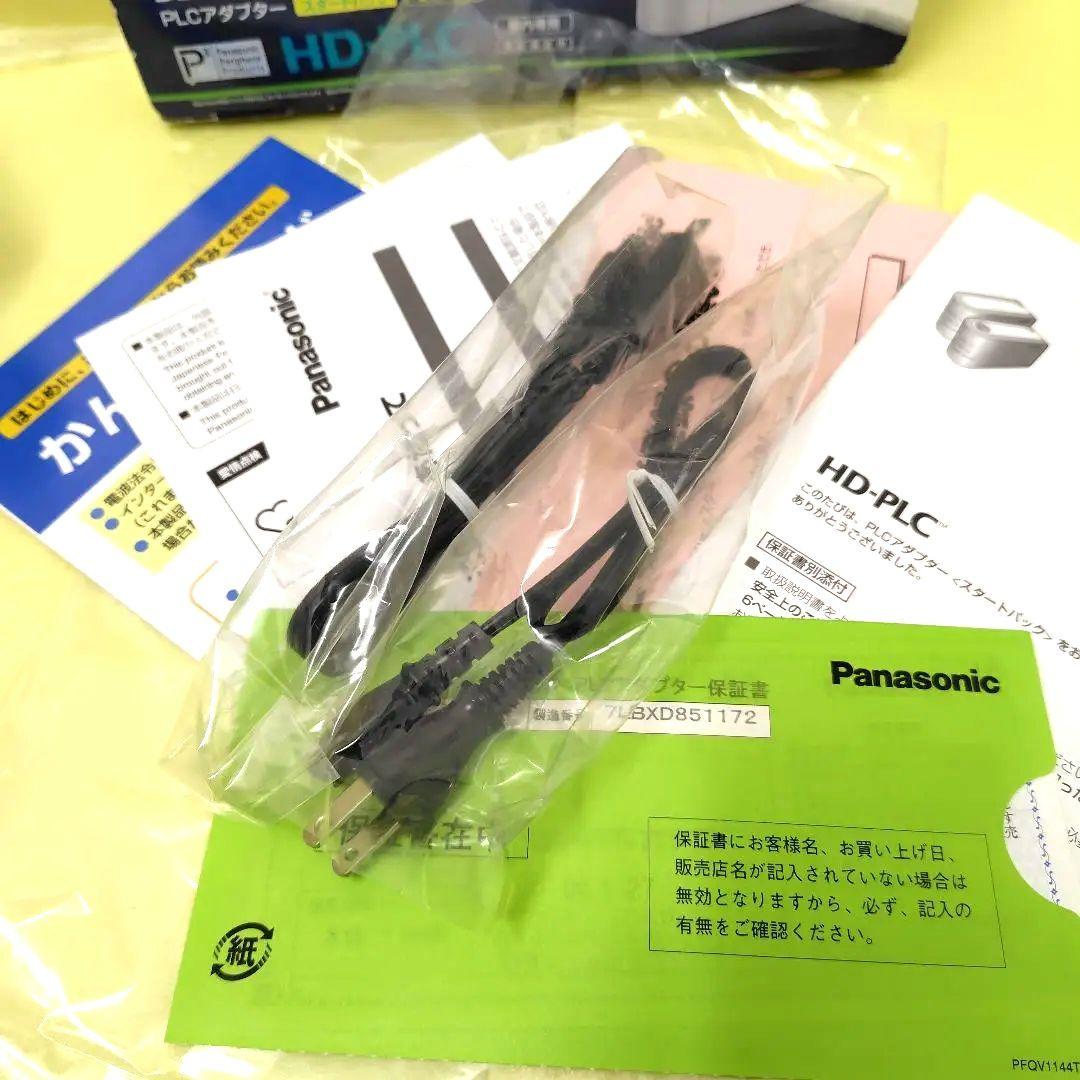 新品 Panasonic ■PLCアダプタ 親機、子機兼用 ２台