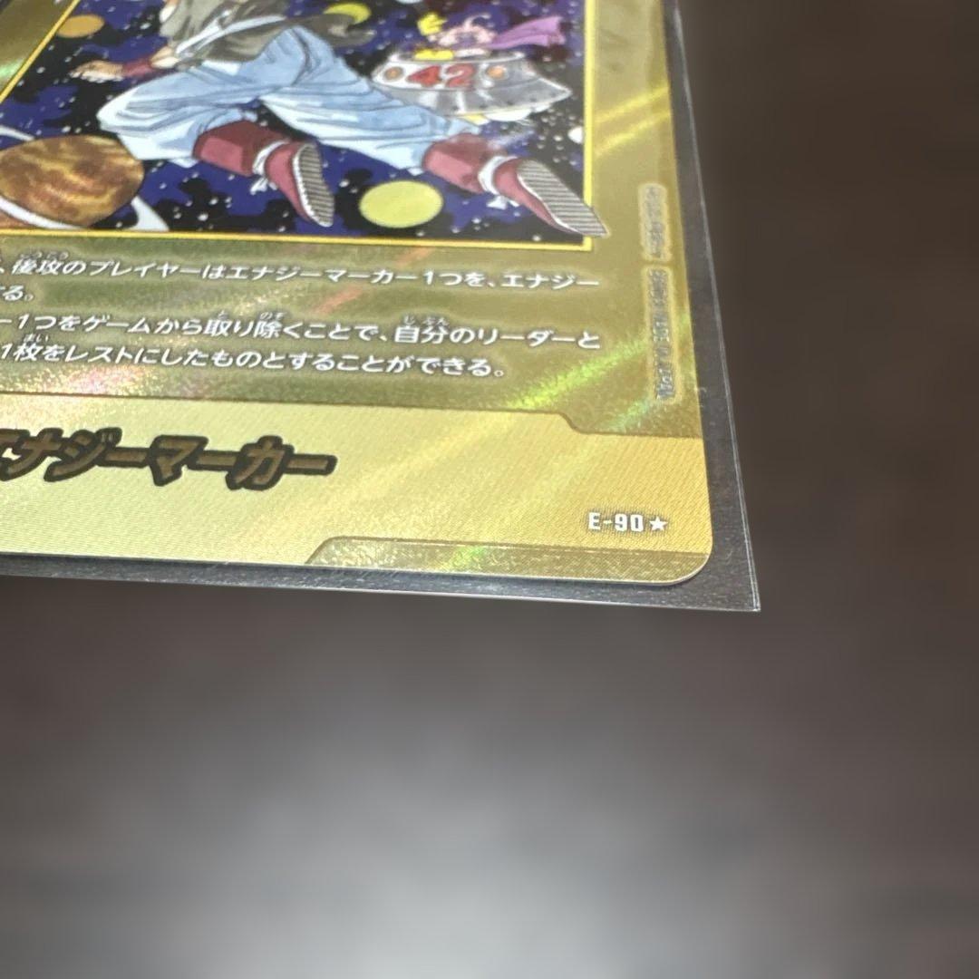 ドラゴンボール　フュージョンワールド　カード