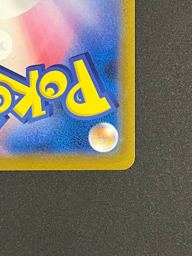 ポケモンカード メガゲンガーex SAR M2a 240/193 メガドリーム①