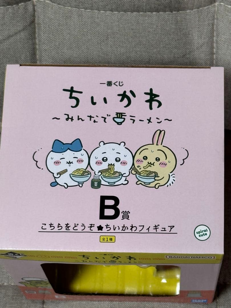 ちいかわ一番くじ上位賞セット