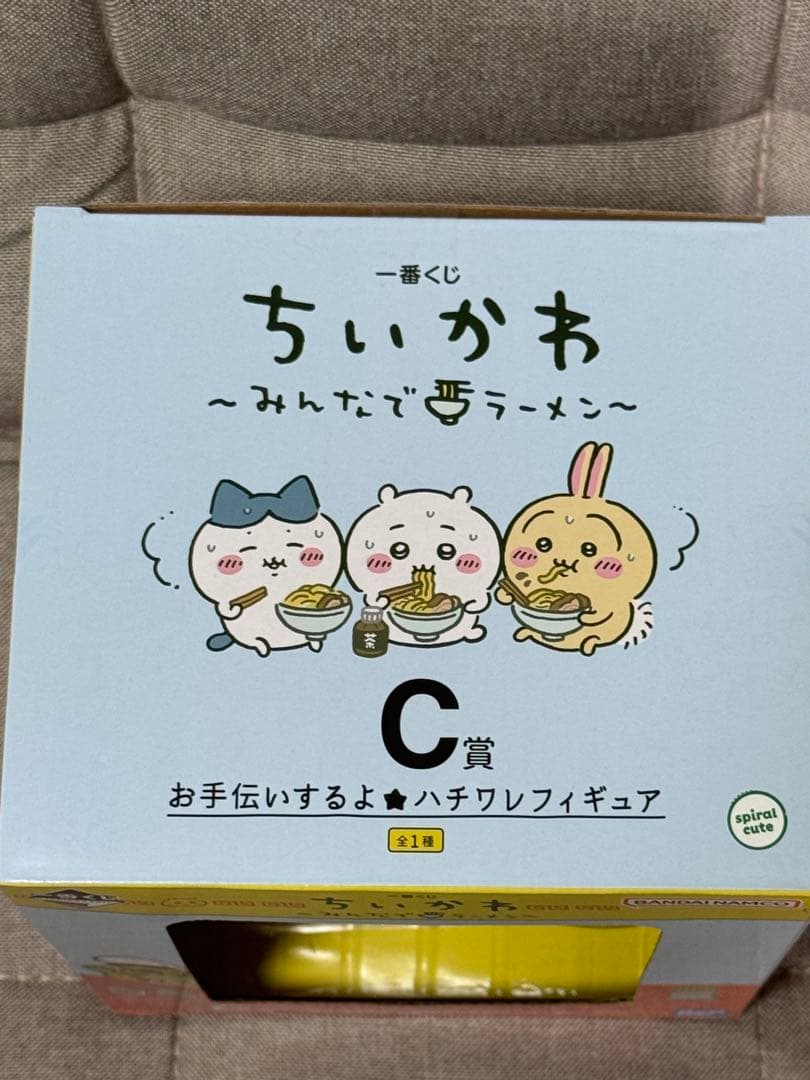 ちいかわ一番くじ上位賞セット